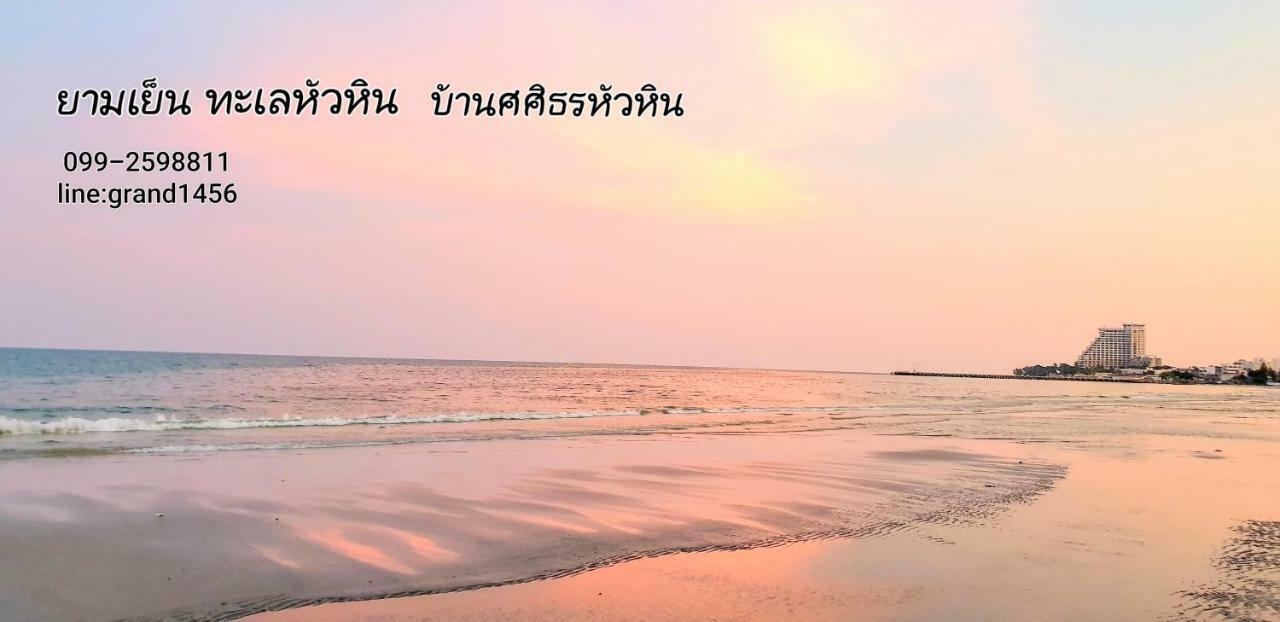 Baan Sasithorn Huahin Villa Luaran gambar
